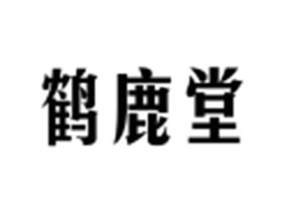 鹤鹿堂