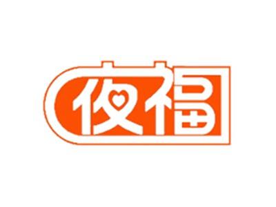 夜福