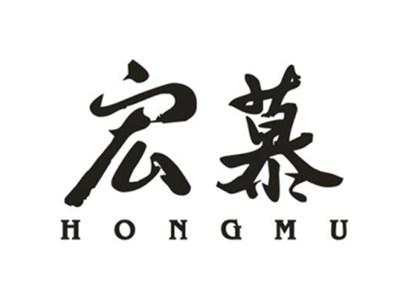 宏慕HONGMU