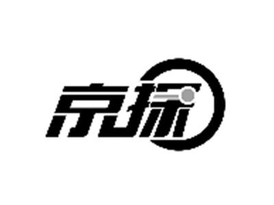 京探