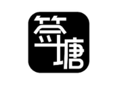 签塘