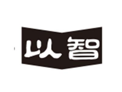 以智