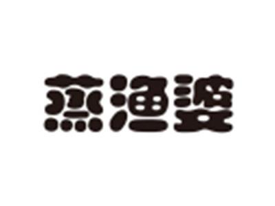 蒸渔婆