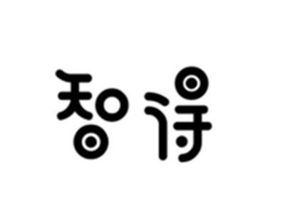 智得