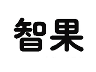 智果