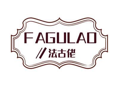 法古佬FAGULAO