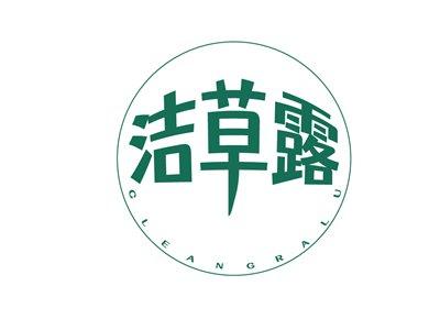 洁草露CLEANGRALU