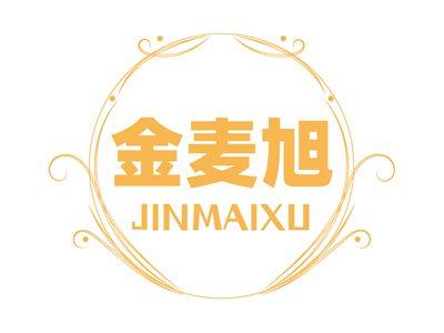 金麦旭JINMAIXU