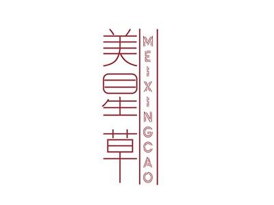 美星草MEIXINGCAO