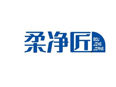 柔净匠ROUJINGJIANG