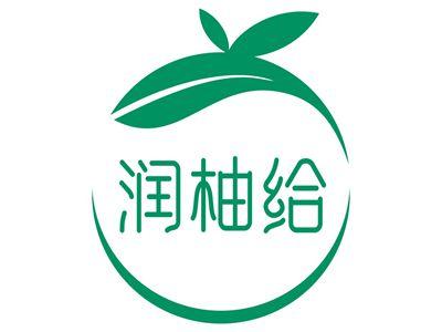 润柚给