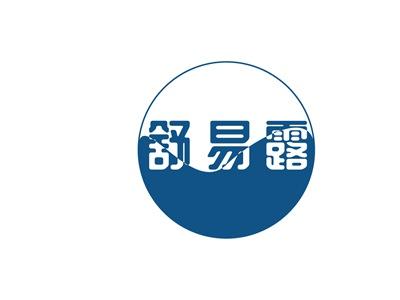 舒易露