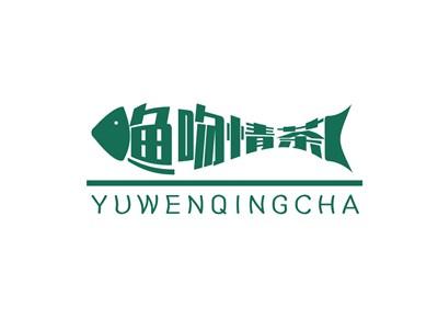 鱼吻情茶YUWENQINGCHA
