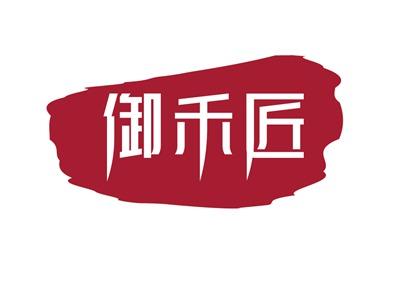 御禾匠