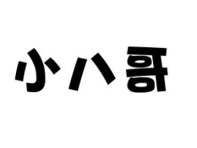 小八哥