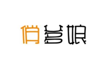 俏爹娘