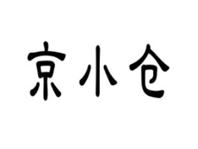 京小仓
