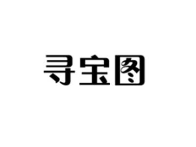 寻宝图
