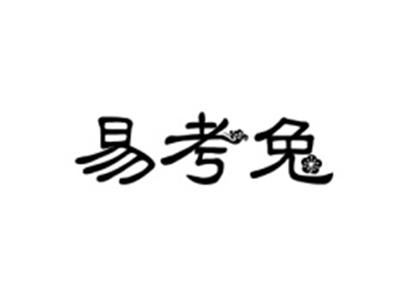 易考兔