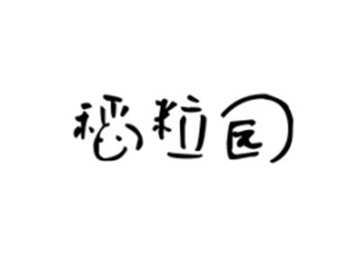 稻粒园