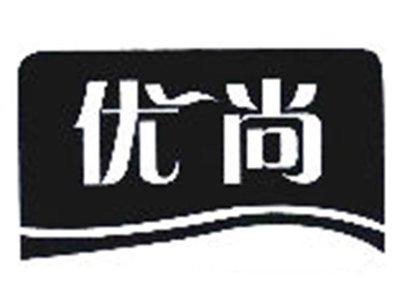 优尚