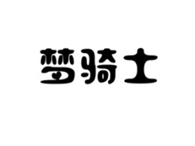 梦骑士