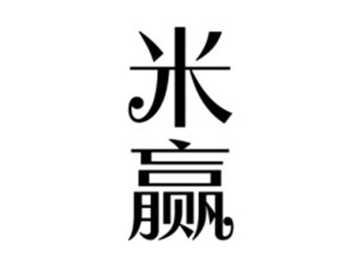 米赢