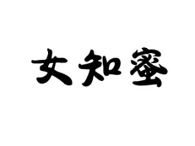 女知蜜