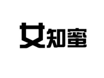 女知蜜