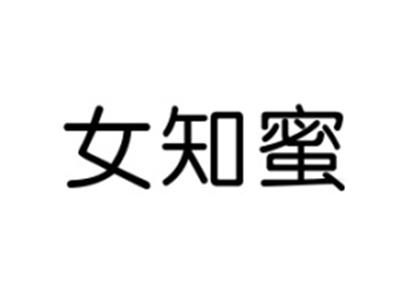 女知蜜