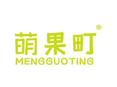 萌果町