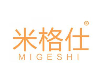 米格仕