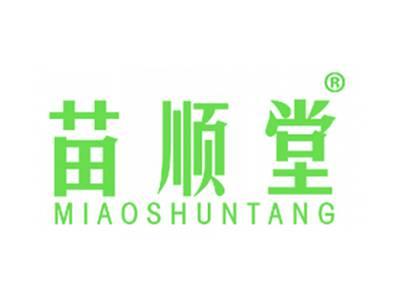 苗顺堂