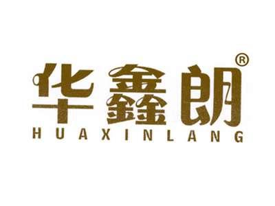 华鑫朗