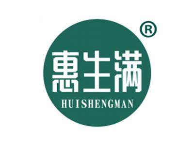 惠生满