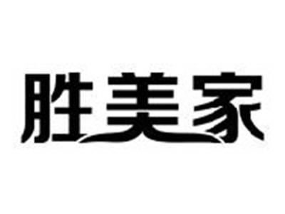 胜美家