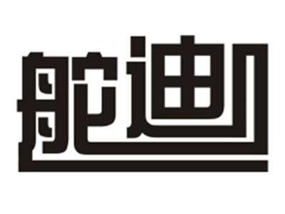 舵迪