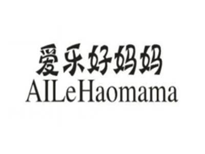 爱乐好妈妈