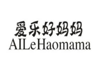 爱乐好妈妈