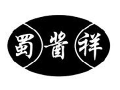 蜀酱祥