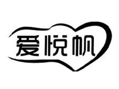 爱悦帆