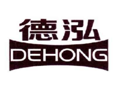 德泓