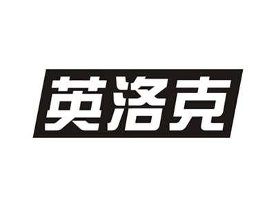 英洛克