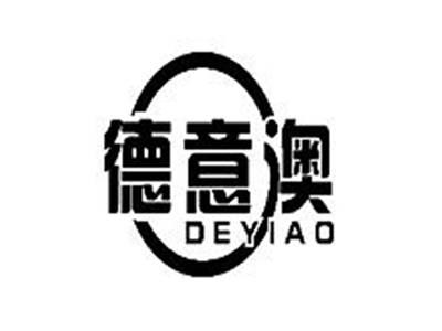 德意澳