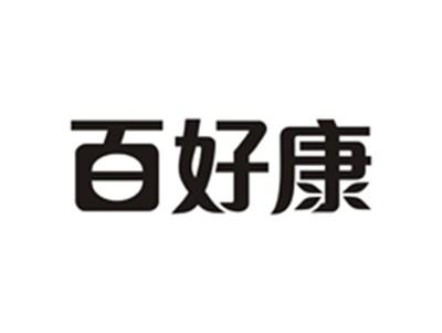 百好康