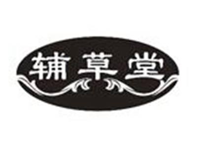 辅草堂