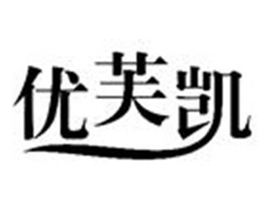 优芙凯