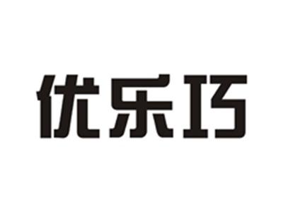 优乐巧