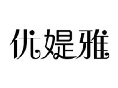 优媞雅