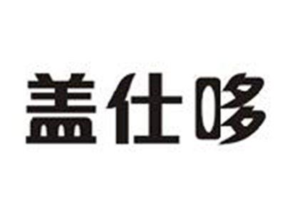 盖仕哆